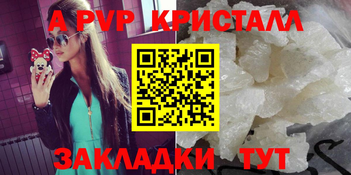 Alpha-PVP мука  APVP  Кудымкар  магазин продажи наркотиков  Вход с VPN  APVP крисы CK 