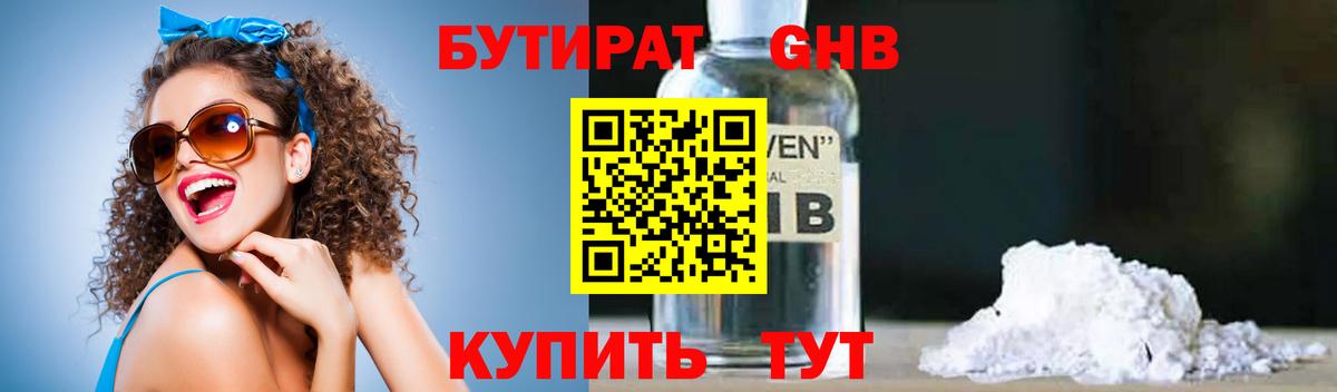Бутират вода  Вход с VPN  Бутират  Кудымкар 