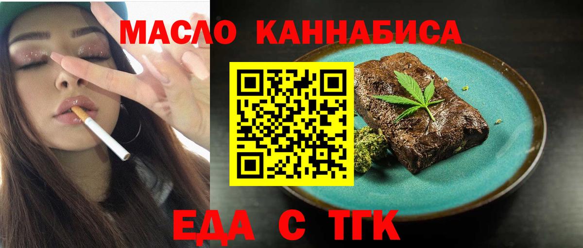 Cannafood конопля  Вход с VPN  Кудымкар 