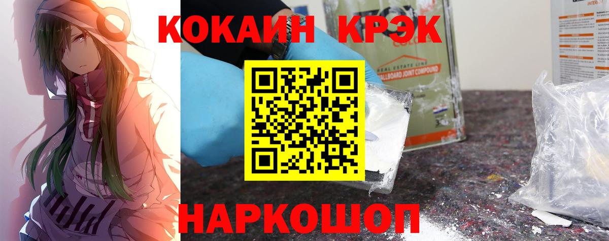 Кудымкар  Cocaine VHQ  Вход с VPN  КОКАИН 98% 