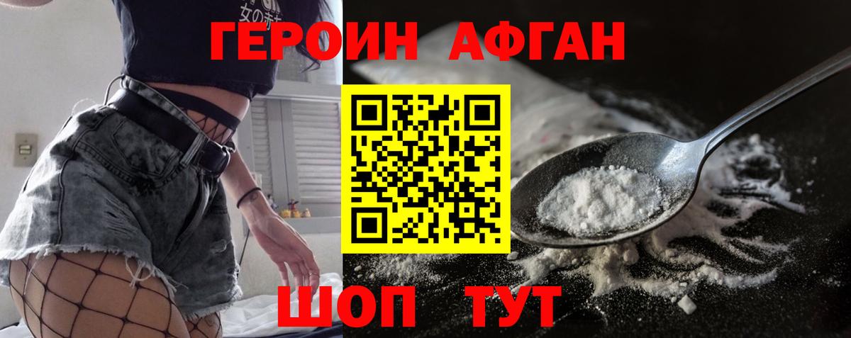 ГЕРОИН VHQ Кудымкар