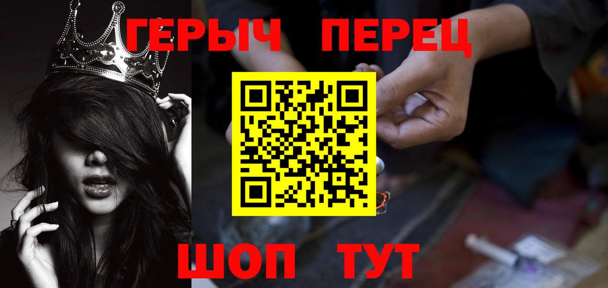ГЕРОИН  ГЕРОИН Heroin  Вход с VPN  Кудымкар 
