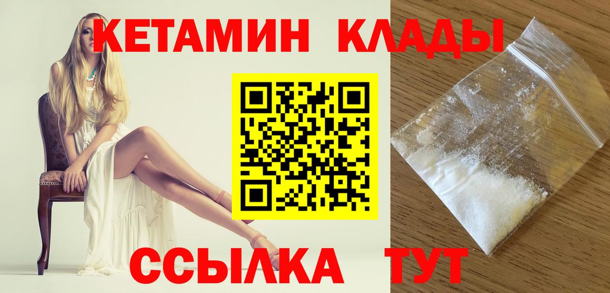 Кетамин ketamine Кудымкар