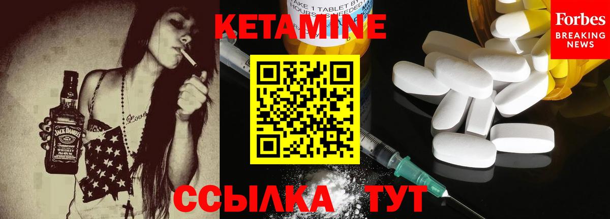 Кетамин ketamine  КЕТАМИН ketamine  Кудымкар  Вход с VPN 