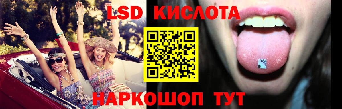 Кудымкар  ЛСД экстази кислота  Вход с VPN 