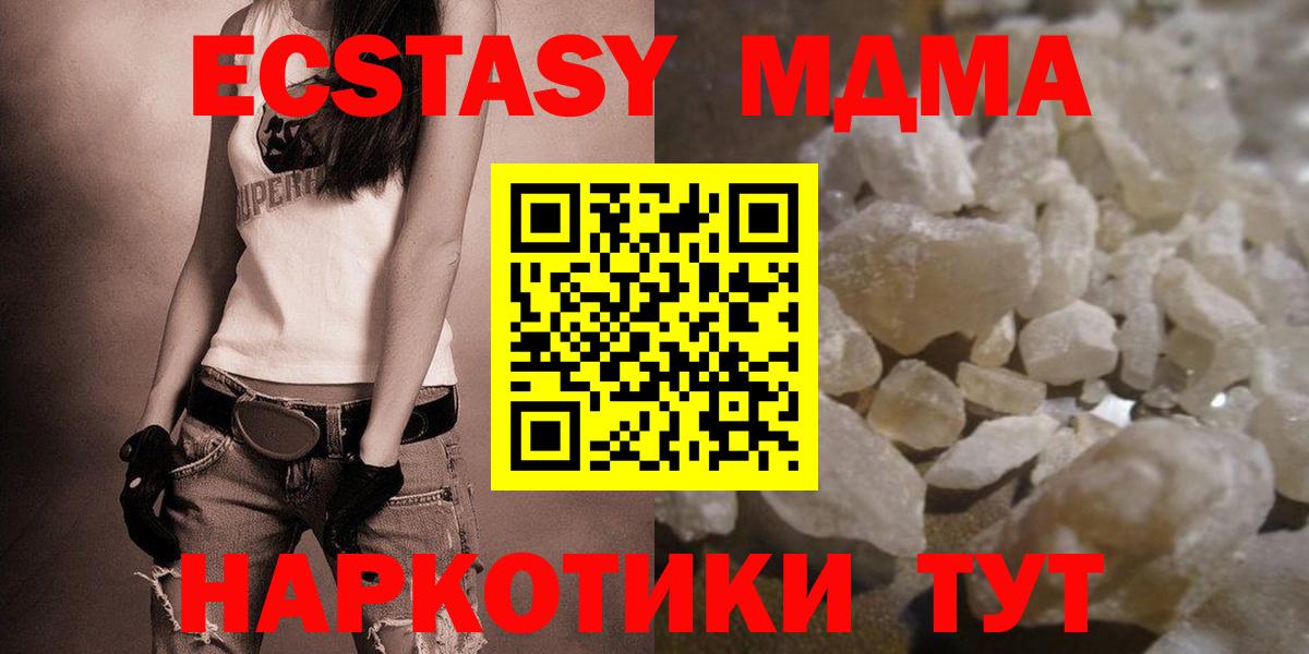 МДМА VHQ Кудымкар