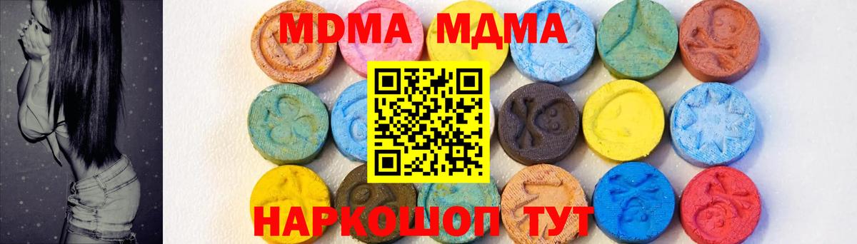 Кудымкар  МДМА кристаллы  MDMA Molly  Вход с VPN 