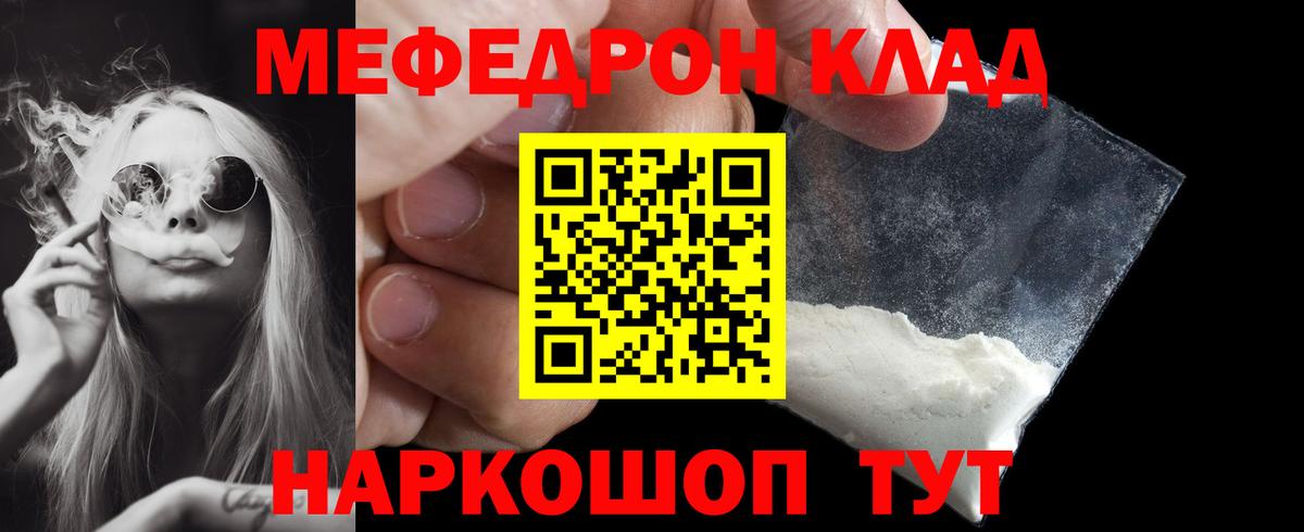 Меф мяу мяу кристаллы Кудымкар