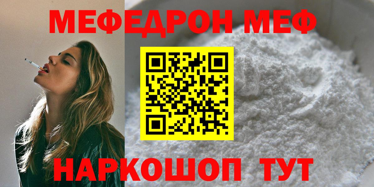 МЕФ  МЯУ-МЯУ  Вход с VPN  Кудымкар  Меф мука  ссылка на мегу сайт  Меф мука 