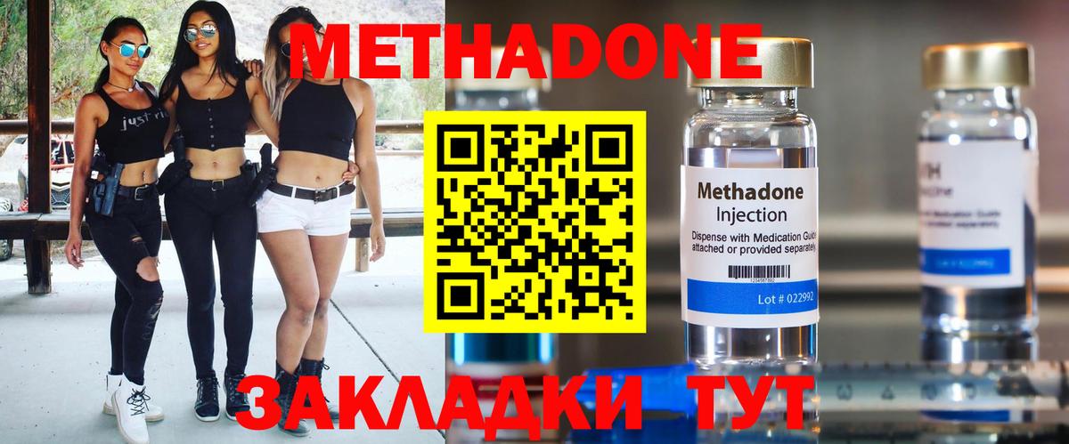Кудымкар  МЕТАДОН кристалл  Вход с VPN 