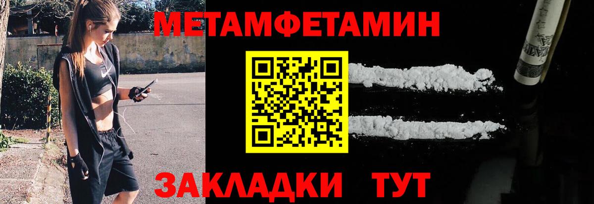 Метамфетамин пудра Кудымкар