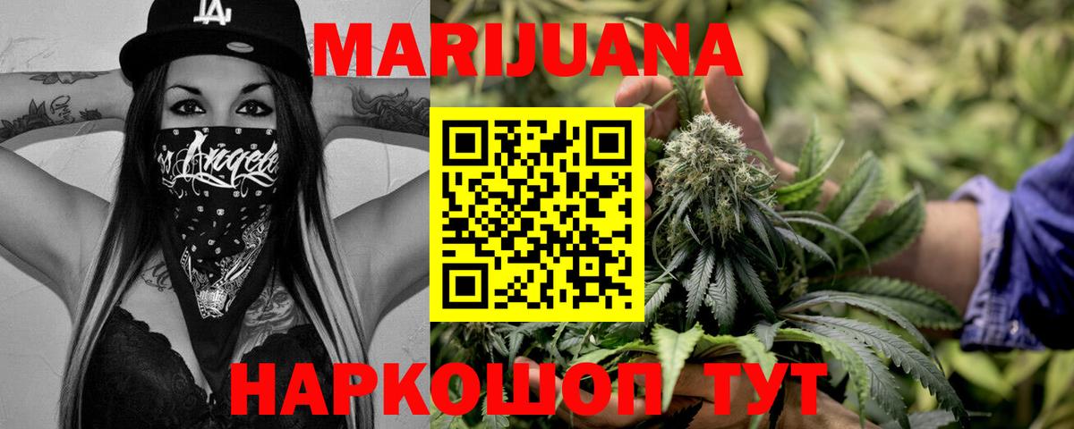 Канабис OG Kush  Вход с VPN  Бошки Шишки семена  Кудымкар 